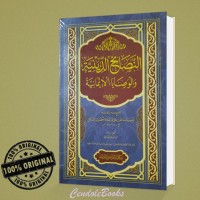 An Nashaih Ad Diniyyah Wa Al Washaya Al Imaniyah