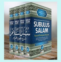 Subulus Salam: Syarah Bulughul Maram III