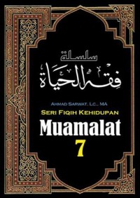 Seri Fiqih Kehidupan 7: Muamalat