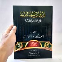 Darusullughah Al-Arabiyah