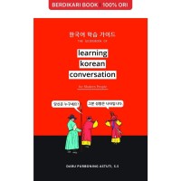 The Guidebook of Learning Korean Conversation: For Modern People